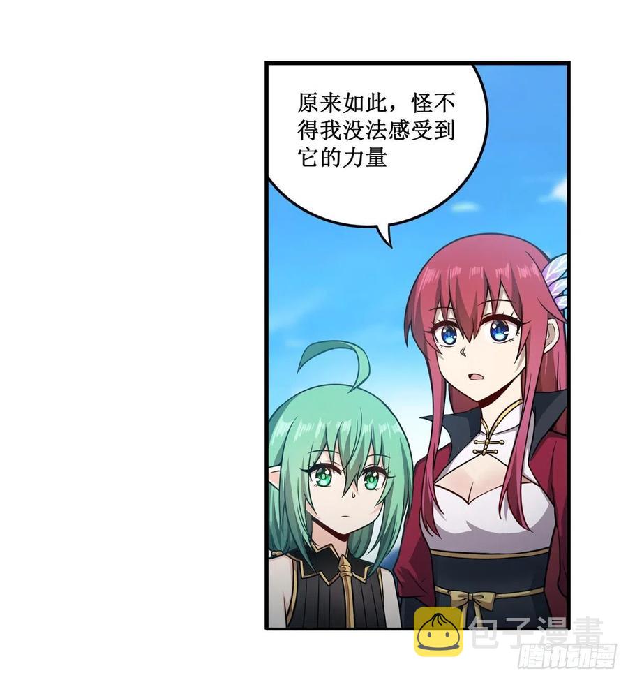 第224话 邪神11