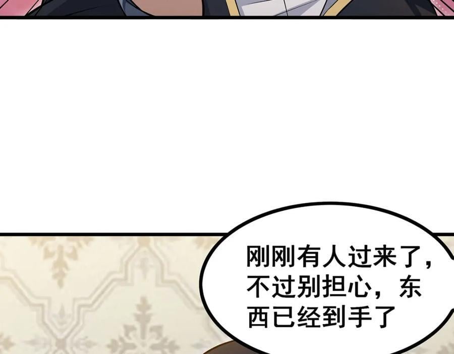 第370话 婚约书之争69
