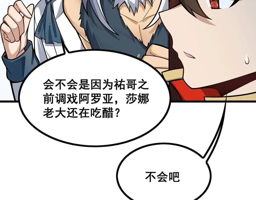 第421话 天·降29