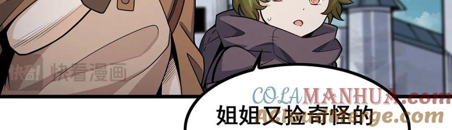 第377话 有猫腻80