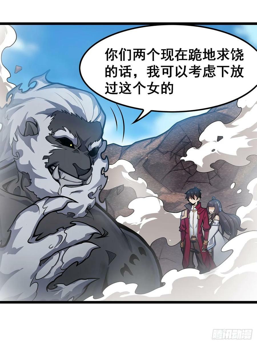第325话 真 · 合体38