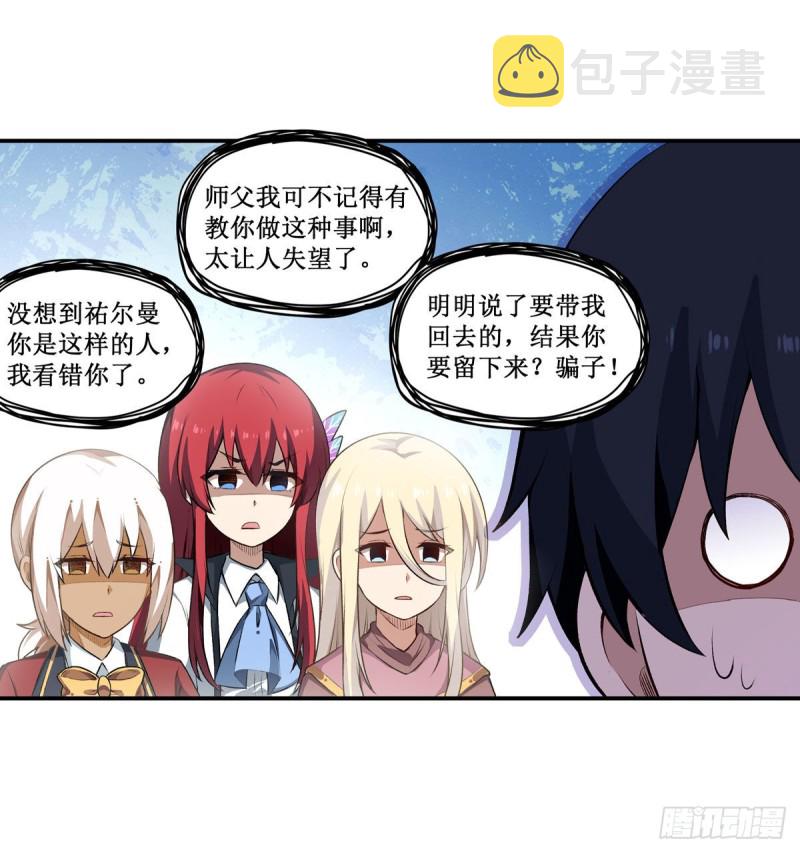 第97话 不眠之夜14