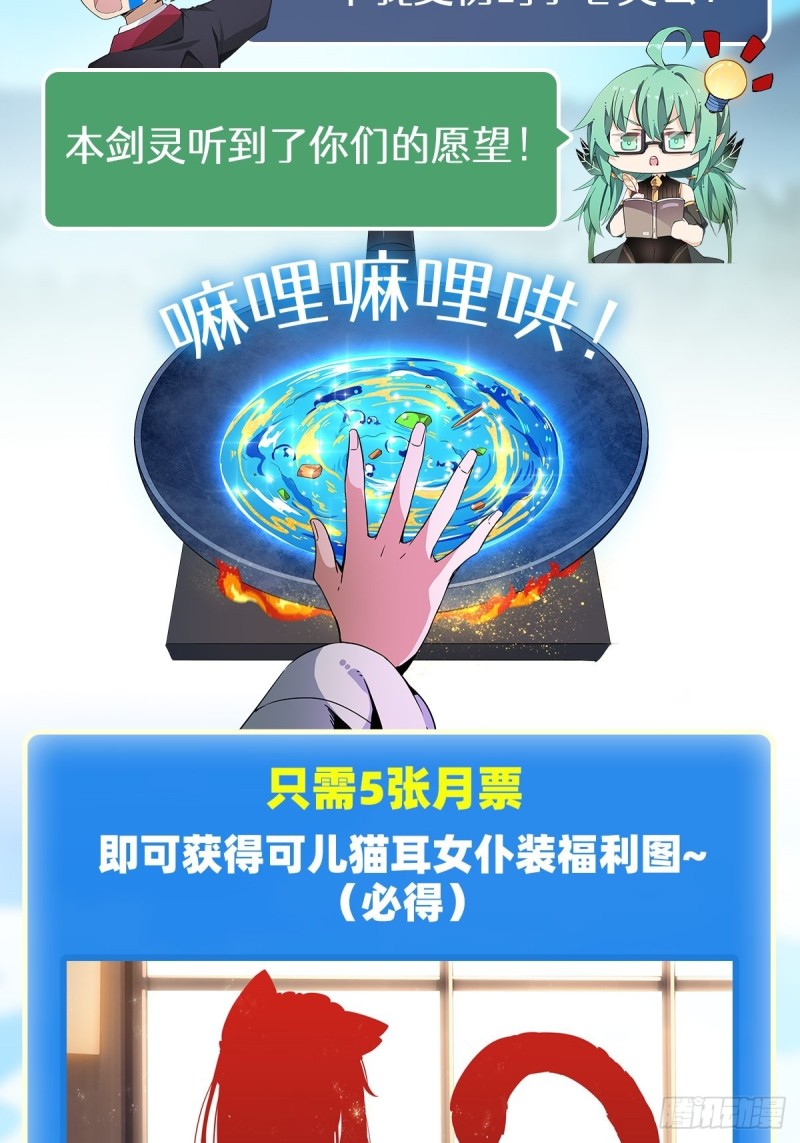 第85话 哥布林的误解37