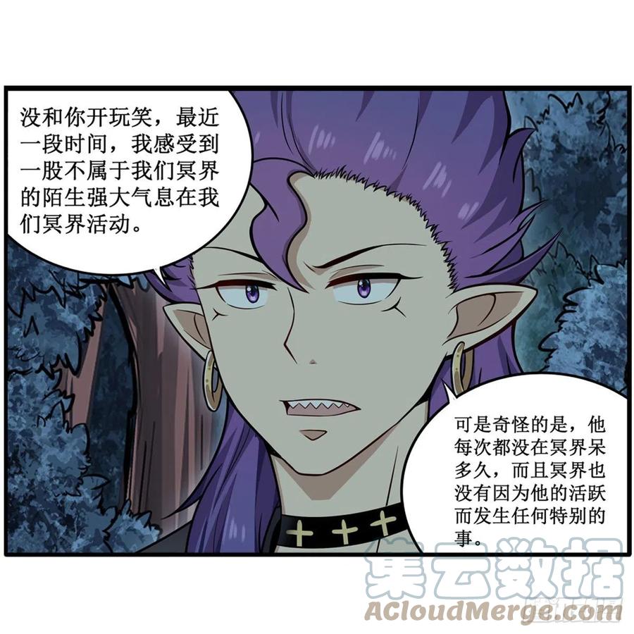 第227话 狐假虎威39
