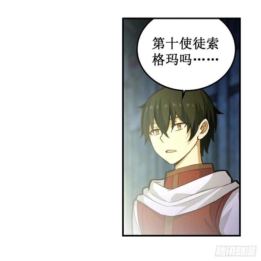 第165话 小世界之“核”22