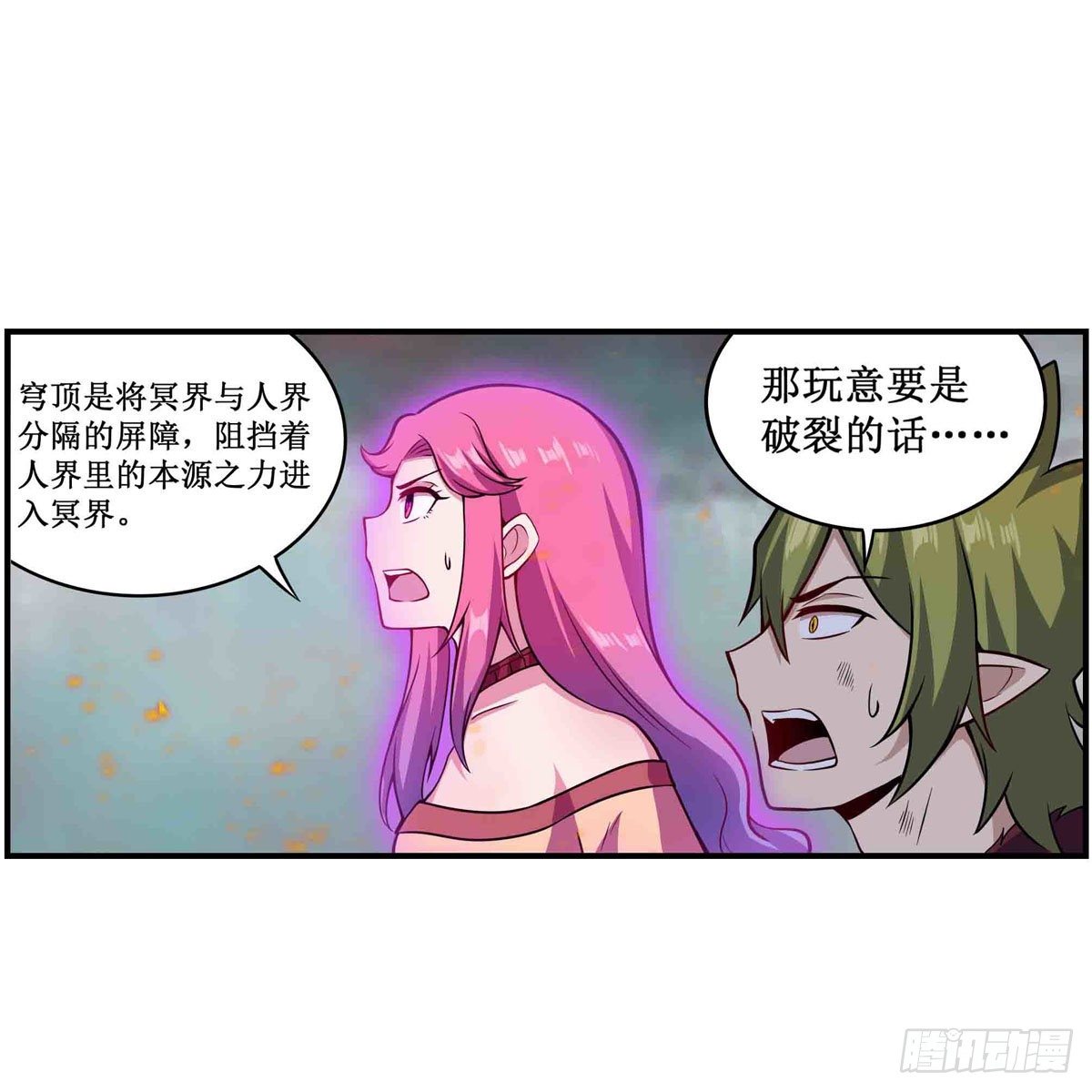 第235话 精力旺盛17