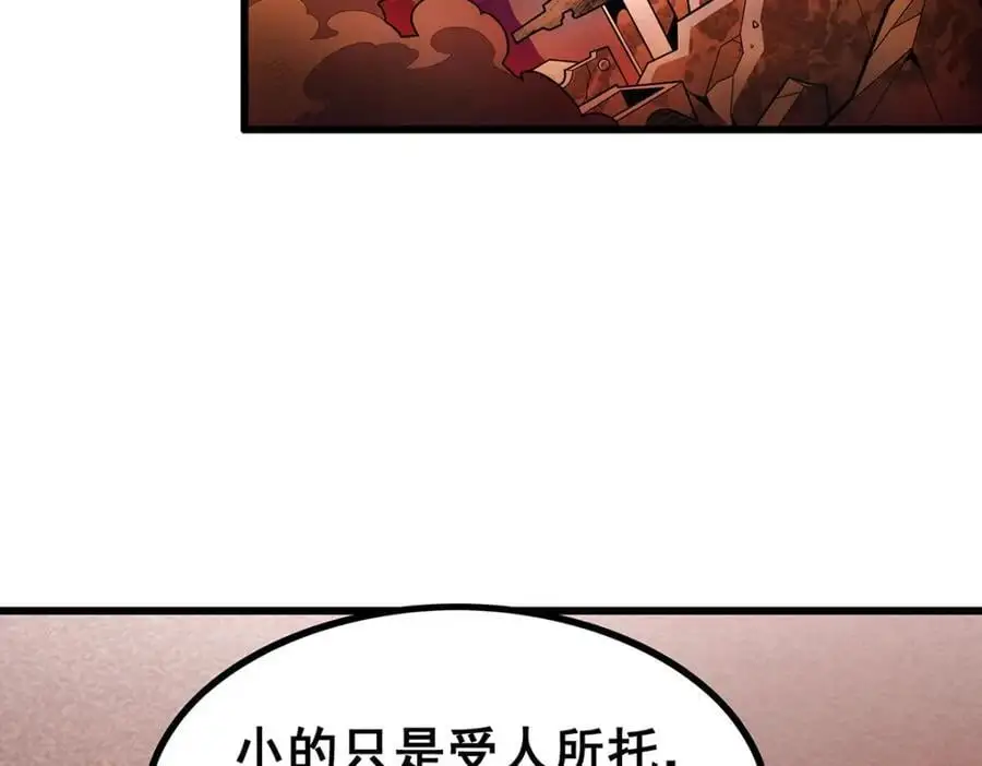第388话 诡术5