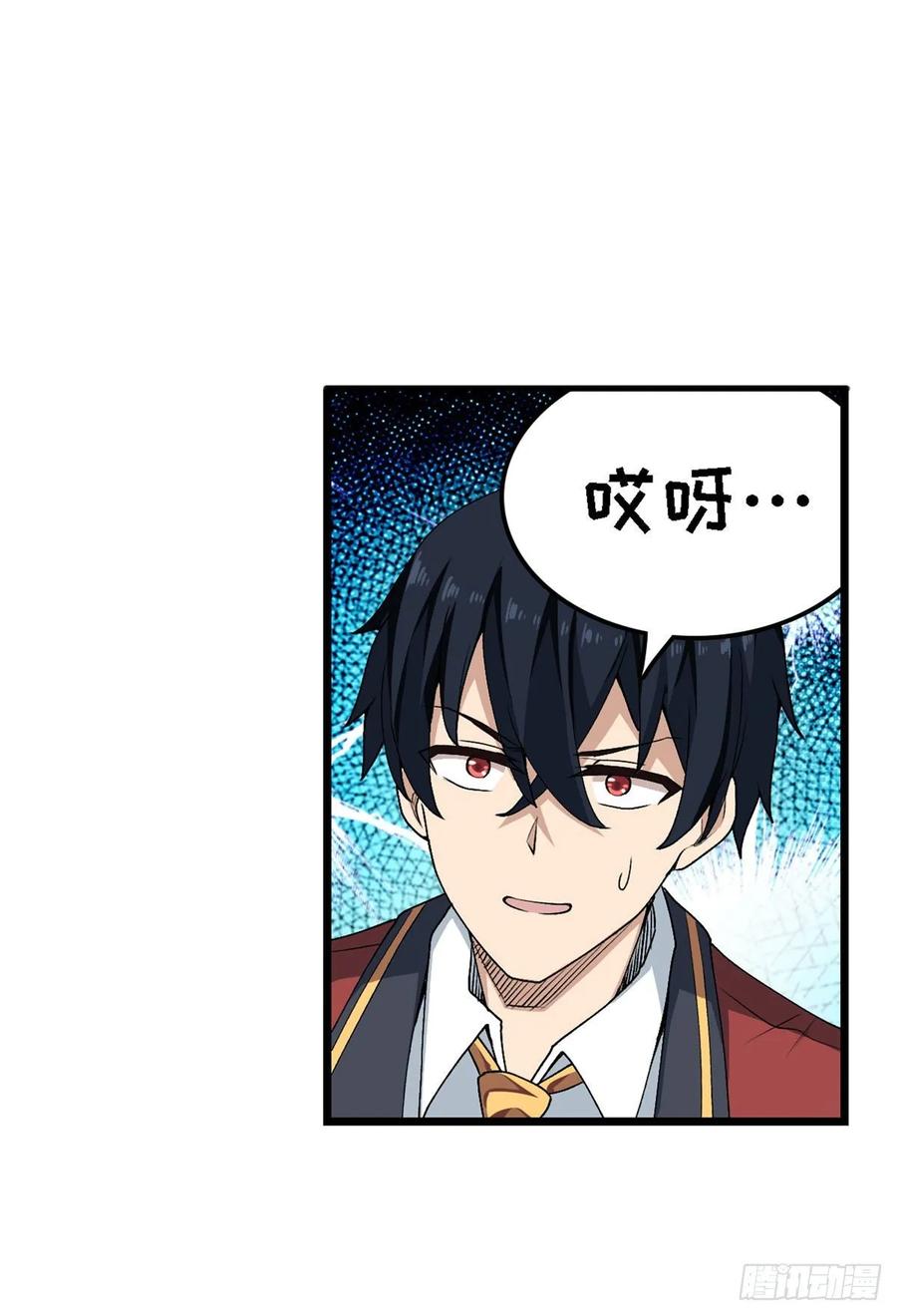 第72话 青眼巨蛙13