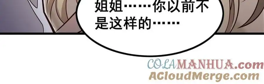 第386话 姐妹之争72