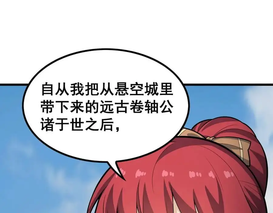 第411话 祐尔曼的中阶魔法47