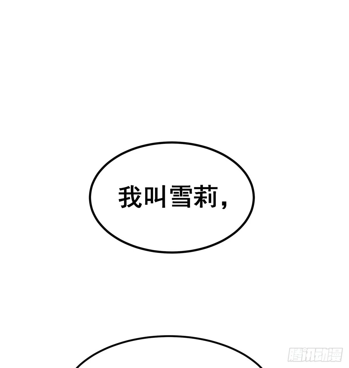 第313话 煌龙大陆31