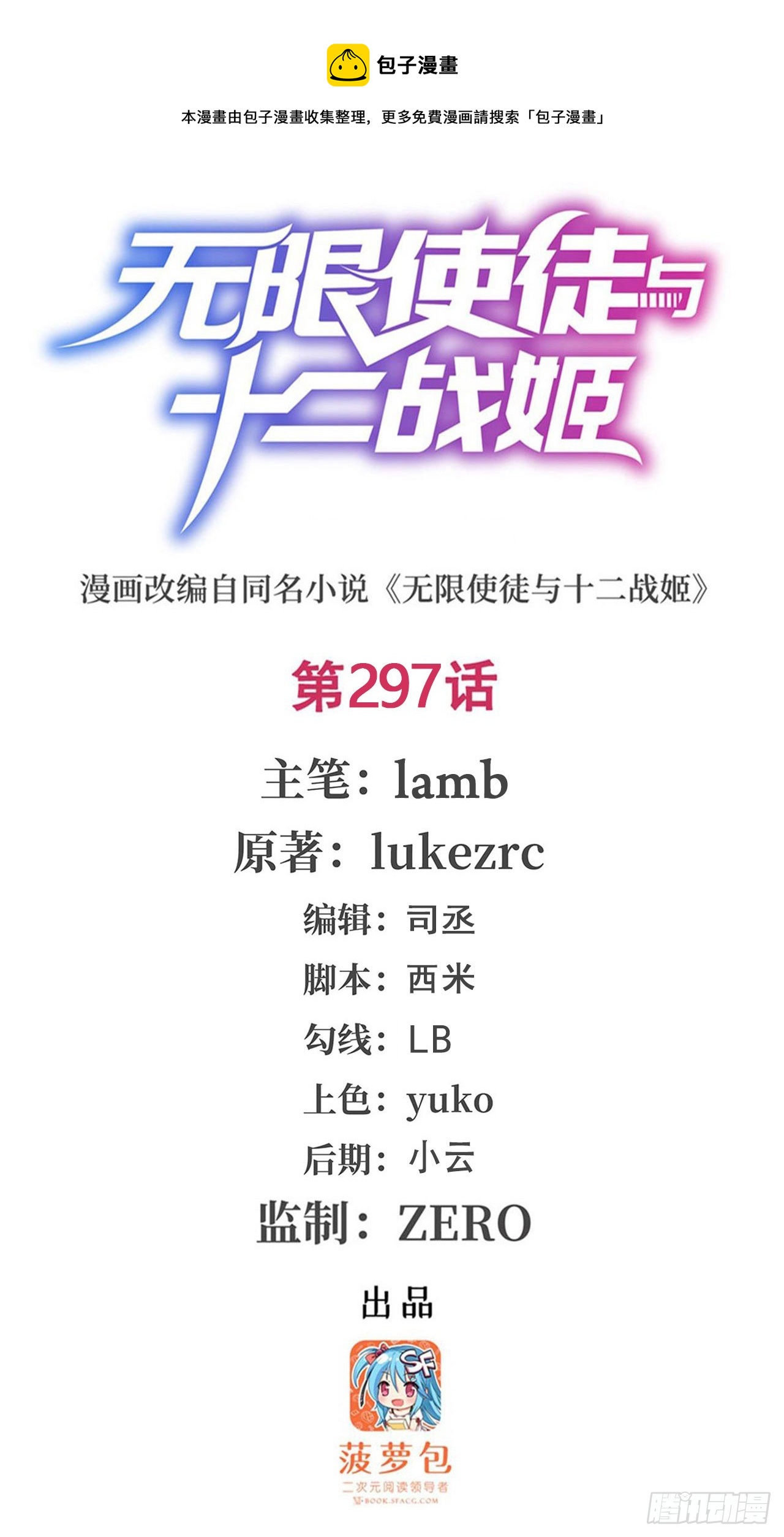 第297话 艾吉尔VS魔导铠甲0