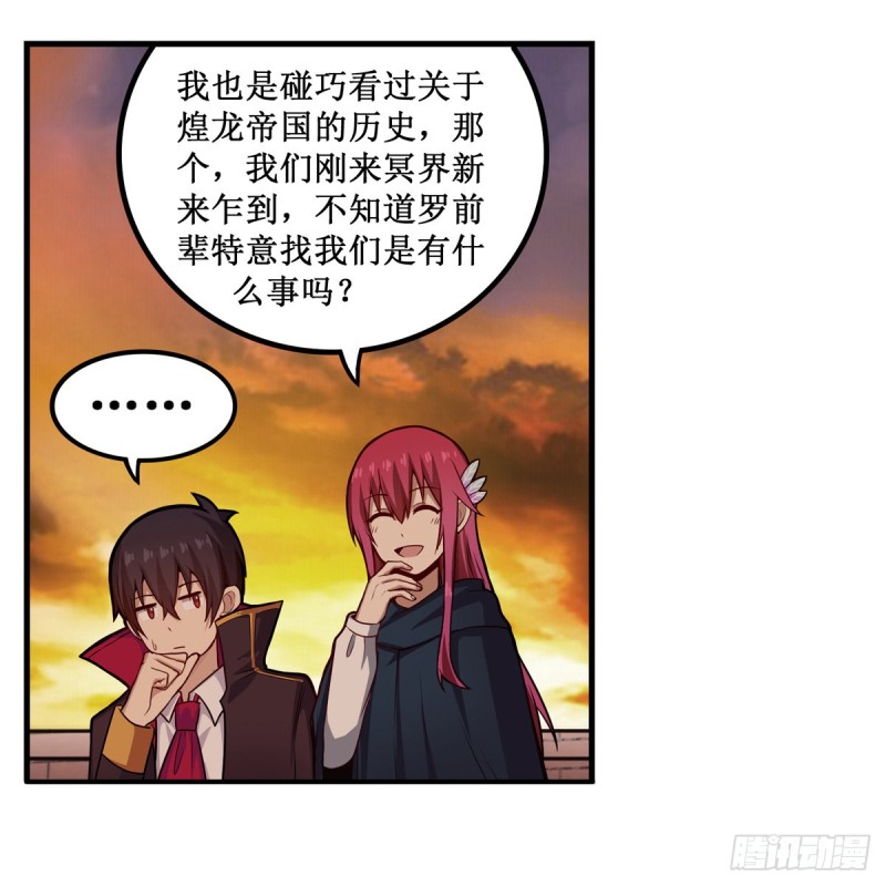 第193话 罗刹门的谋士47