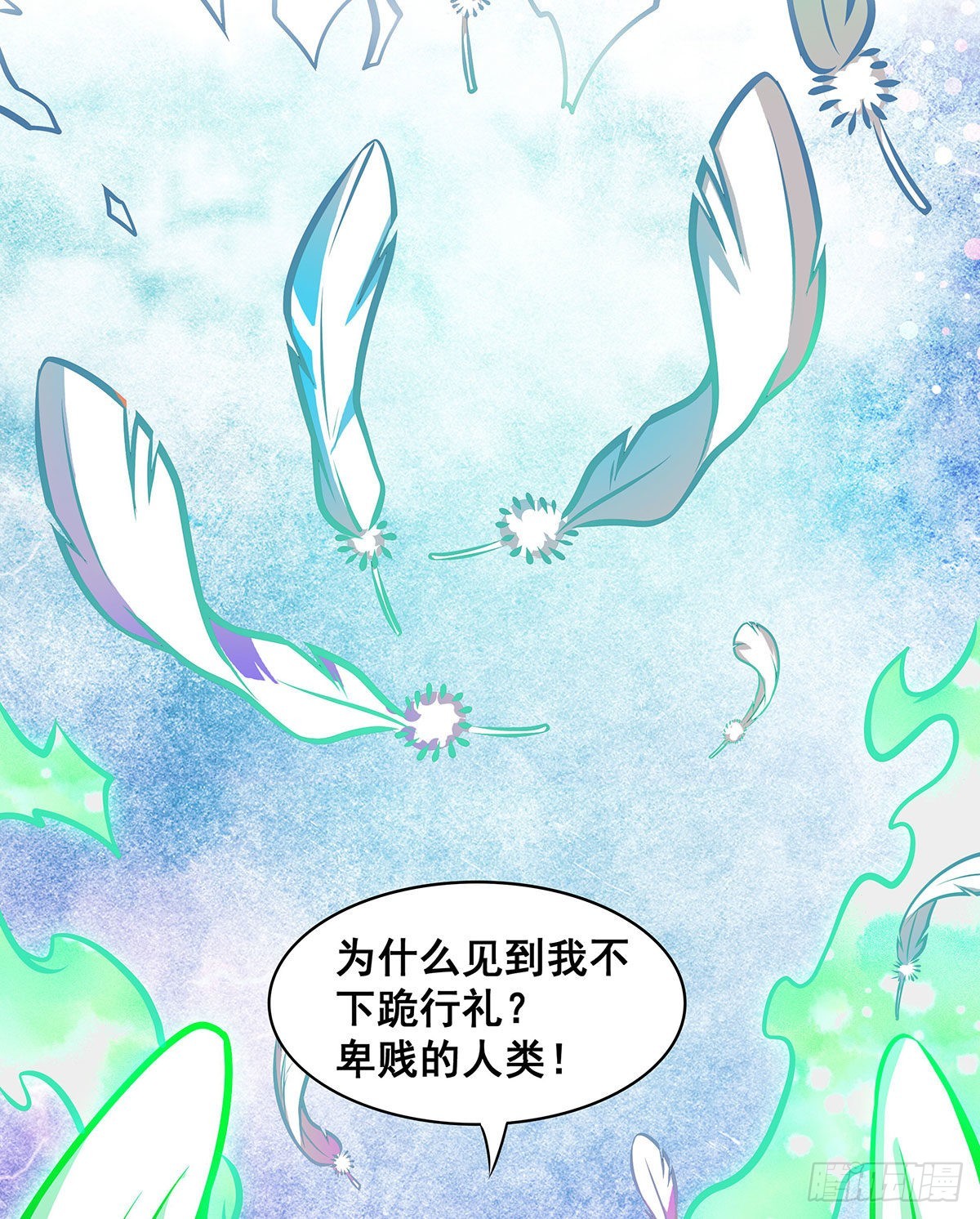 第282话 天翼族9