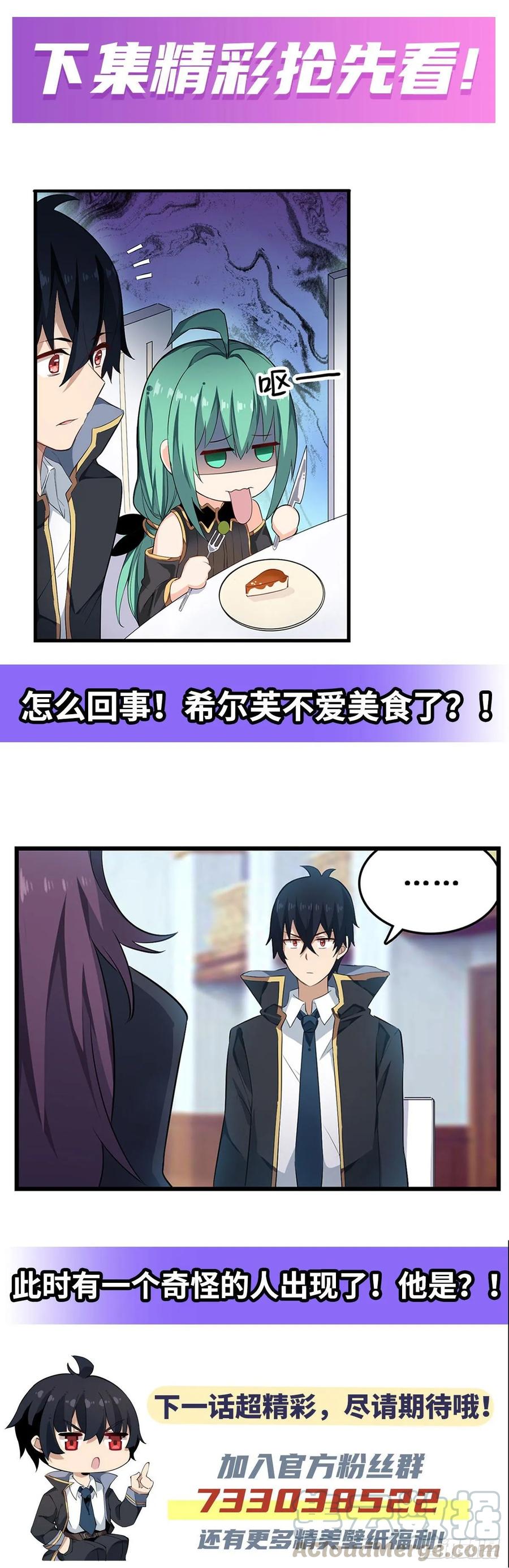 第65话 第一皇女48