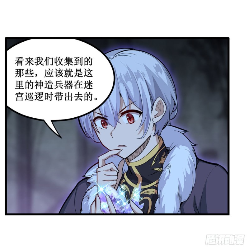 第163话 鬼徒的巢穴5