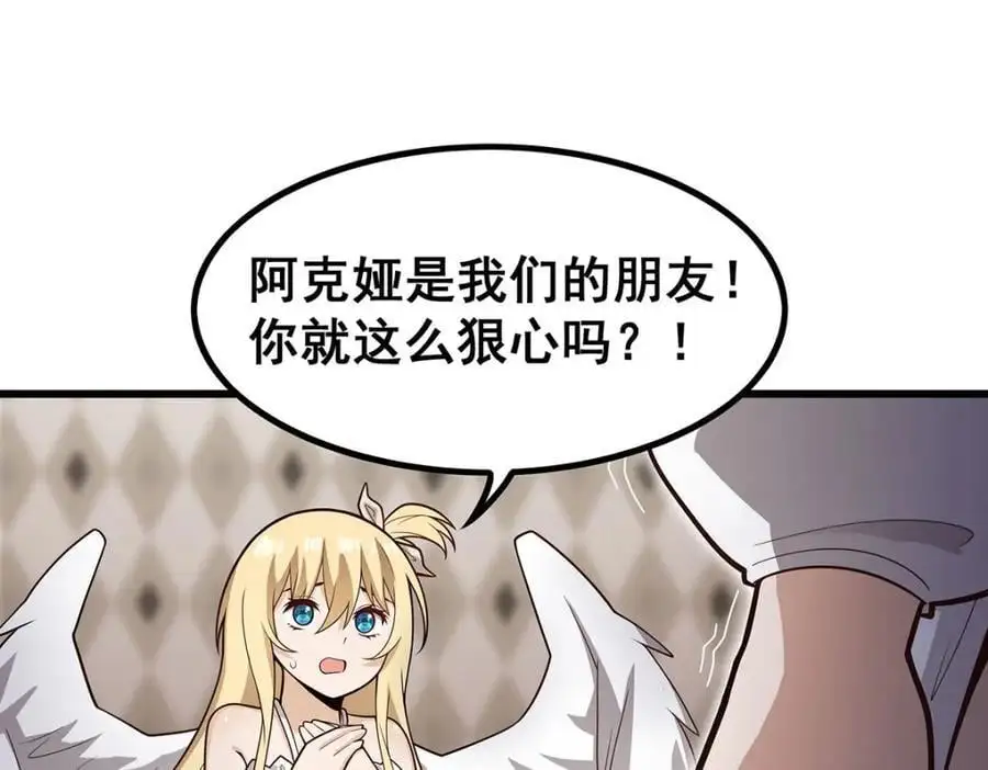 第386话 姐妹之争65