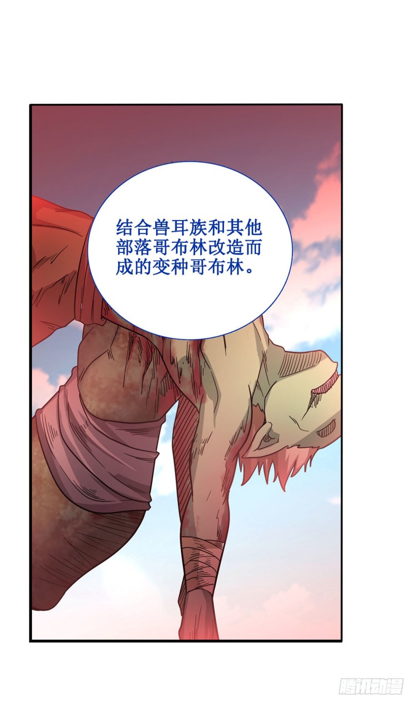 第91话 敌袭？！32