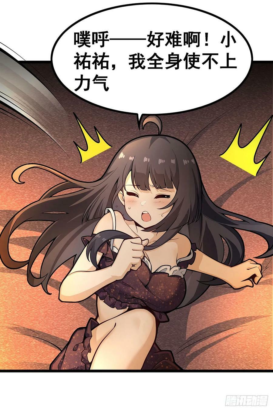 第327话 废柴体质8