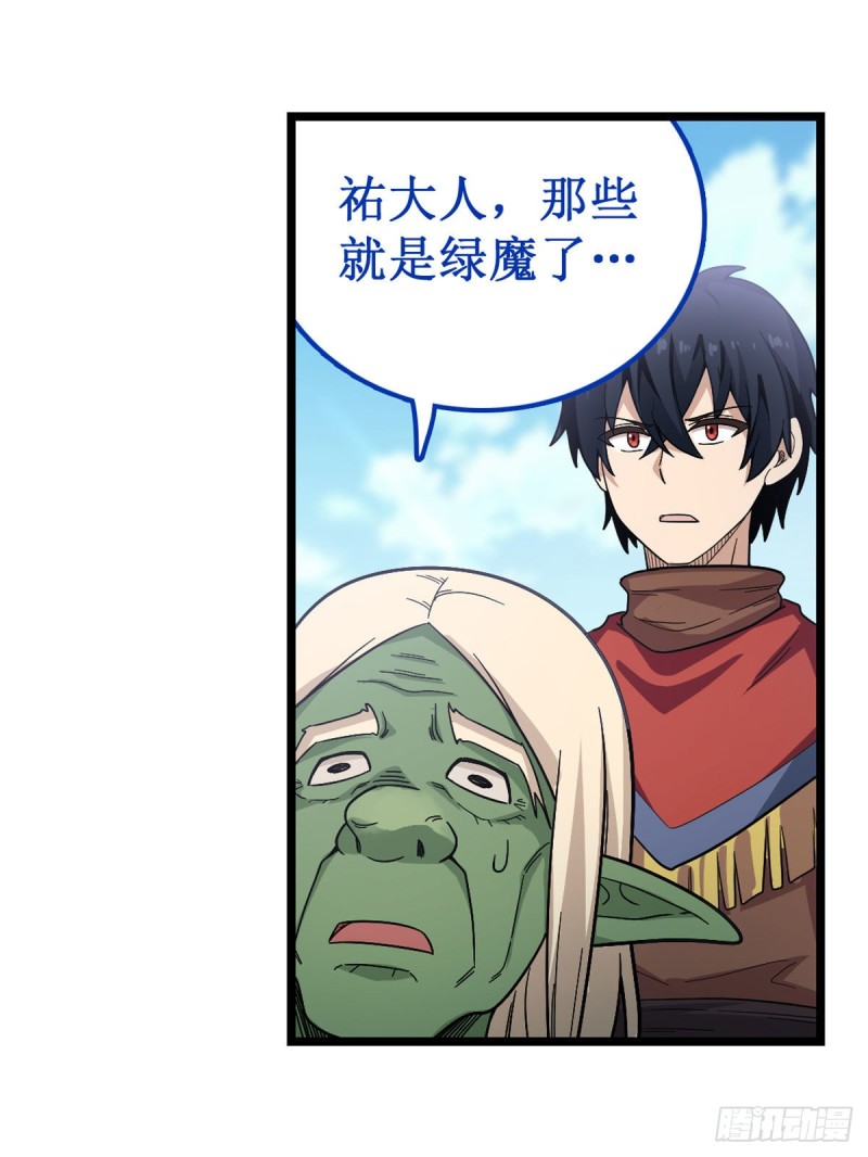 第91话 敌袭？！31