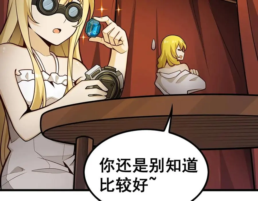 第393话 阿克娅之翼77