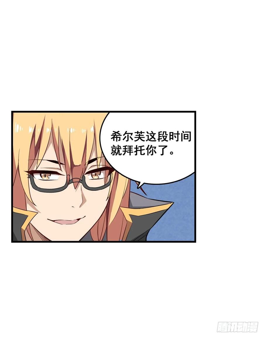 第71话 五芒星祭开赛！19