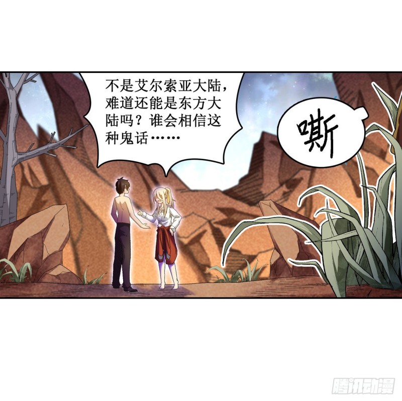 第85话 哥布林的误解5