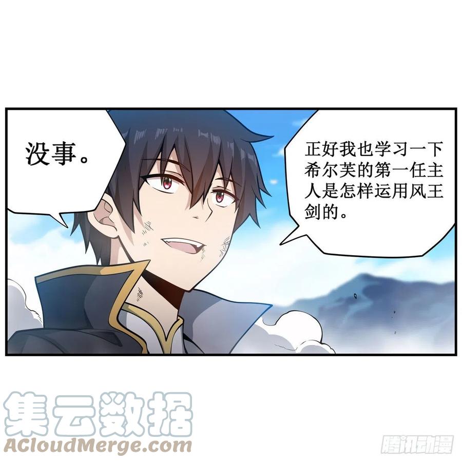 第221话 久违的希尔芙2