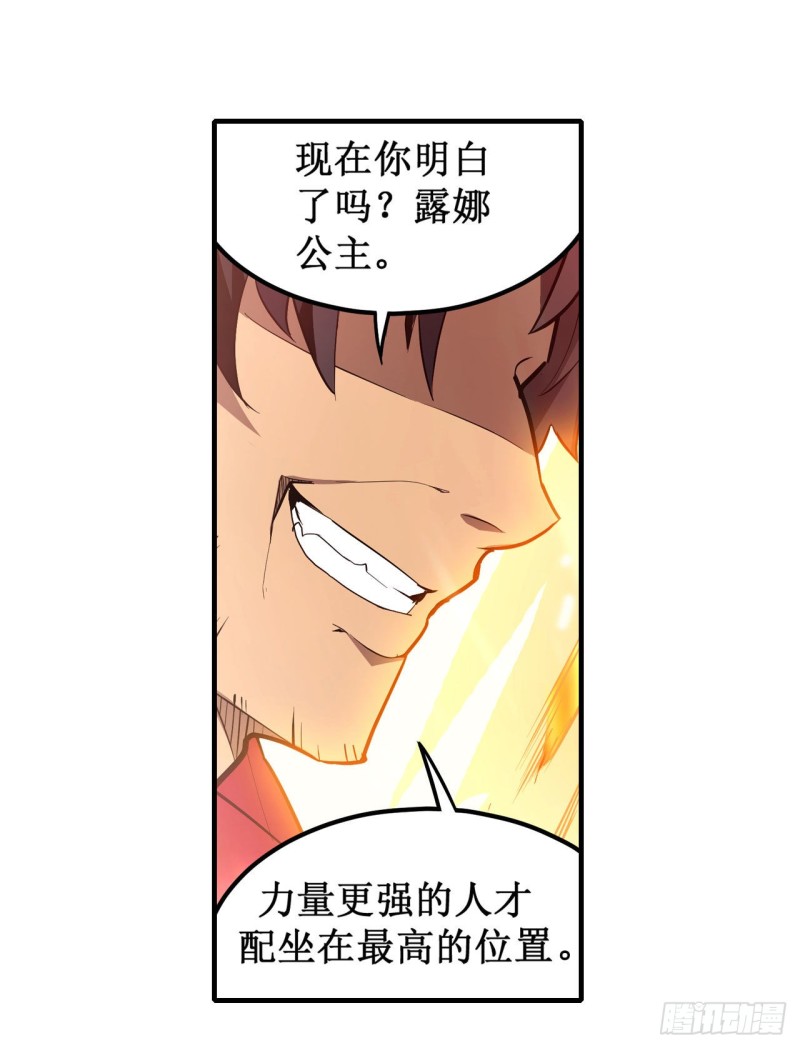 第135话 超凡之上？！26