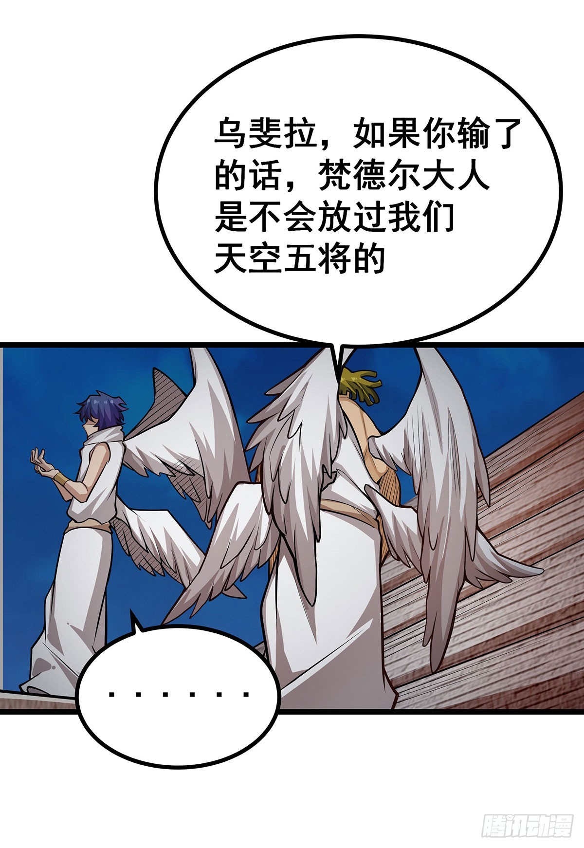 第304话 天神VS恶魔57