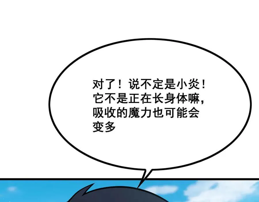 第421话 天·降77