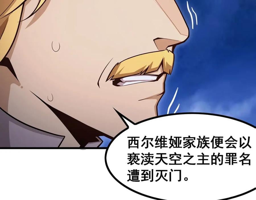 第371话 使徒抢婚49