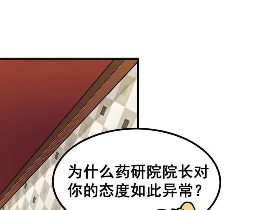 第385话 老婆大人的关心3