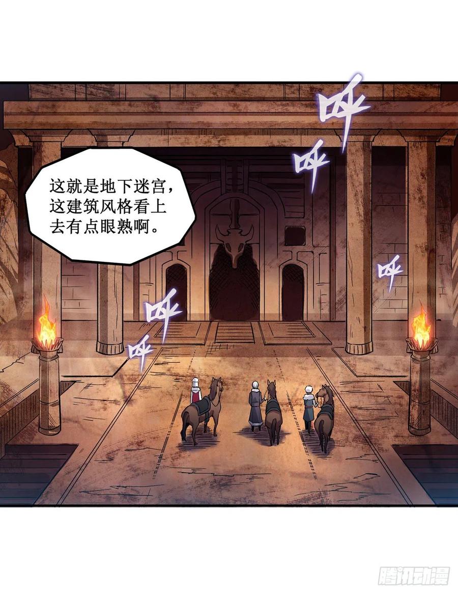 第156话 三对三2