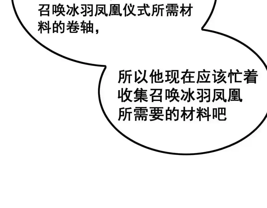第414话 来自地狱123