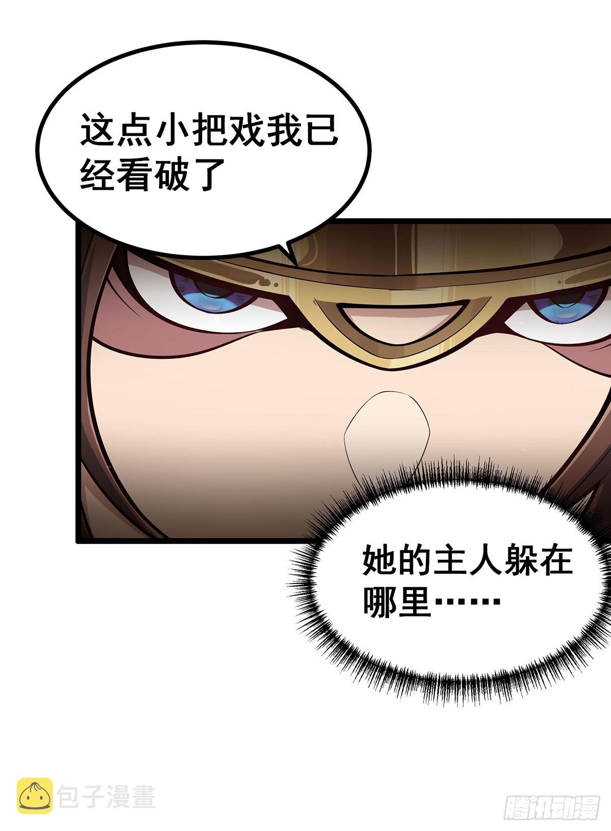 第300话 爱莎VS卡梅拉45