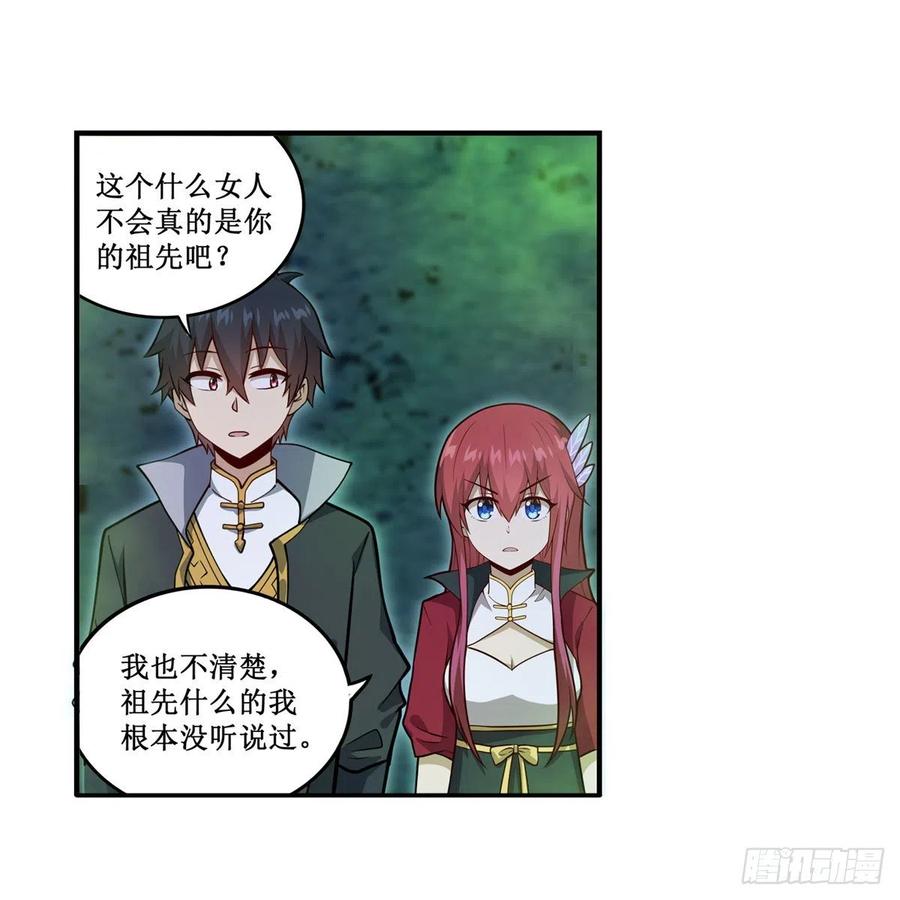 第215话 先祖夏洛特13