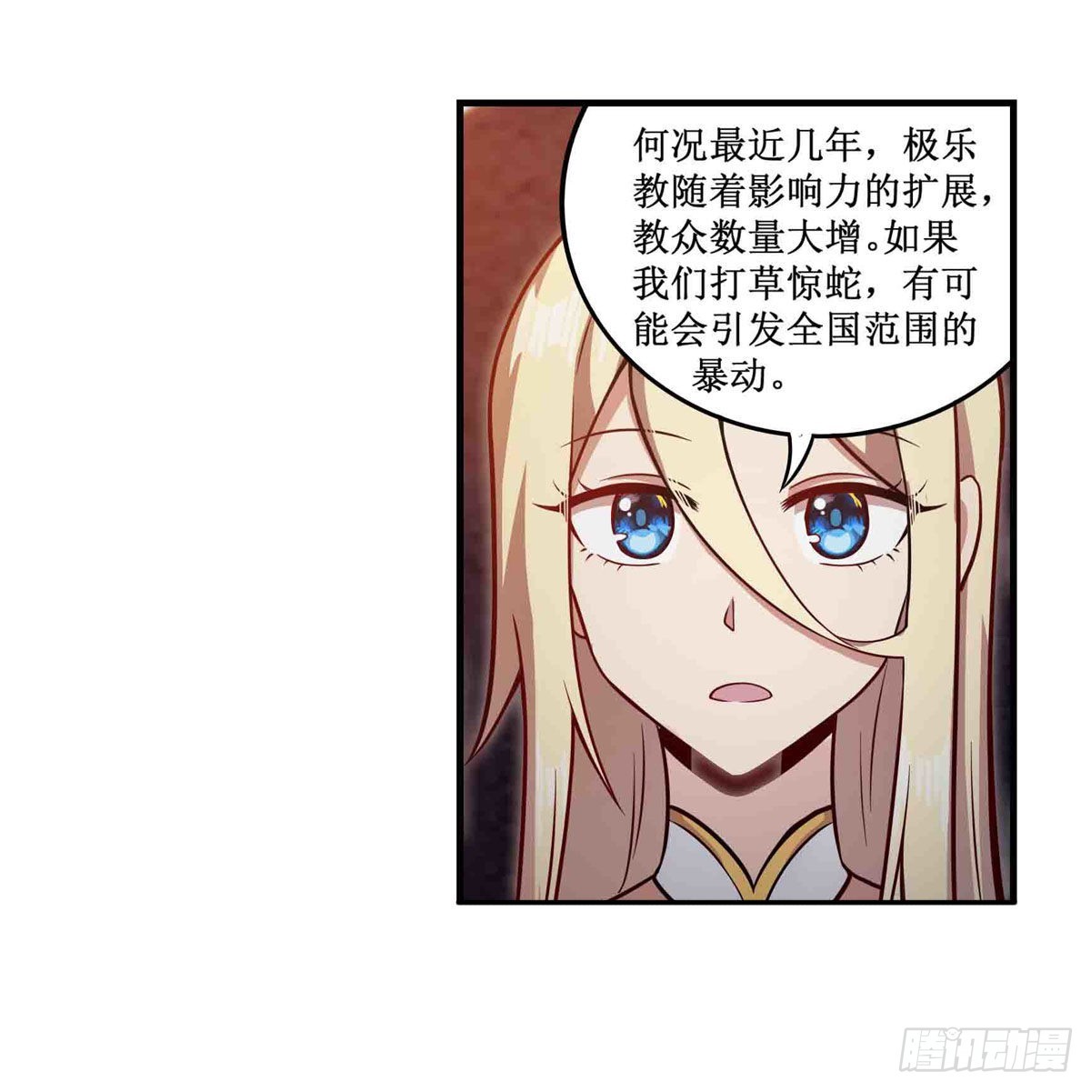 第243话 不醉不归25