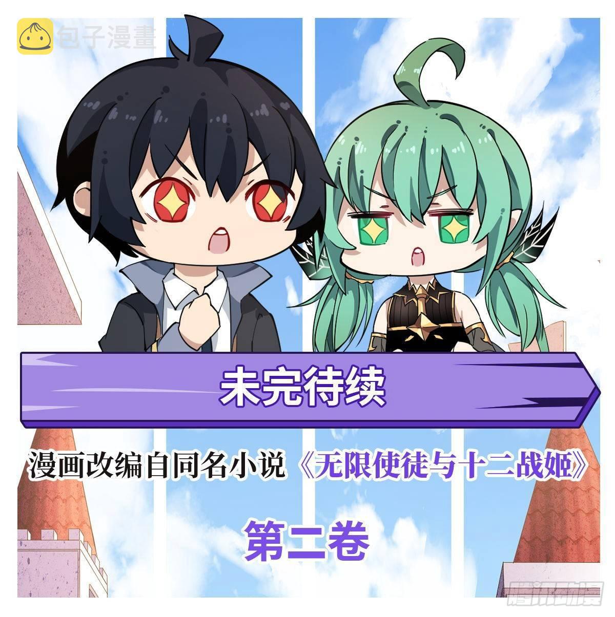 第23话29