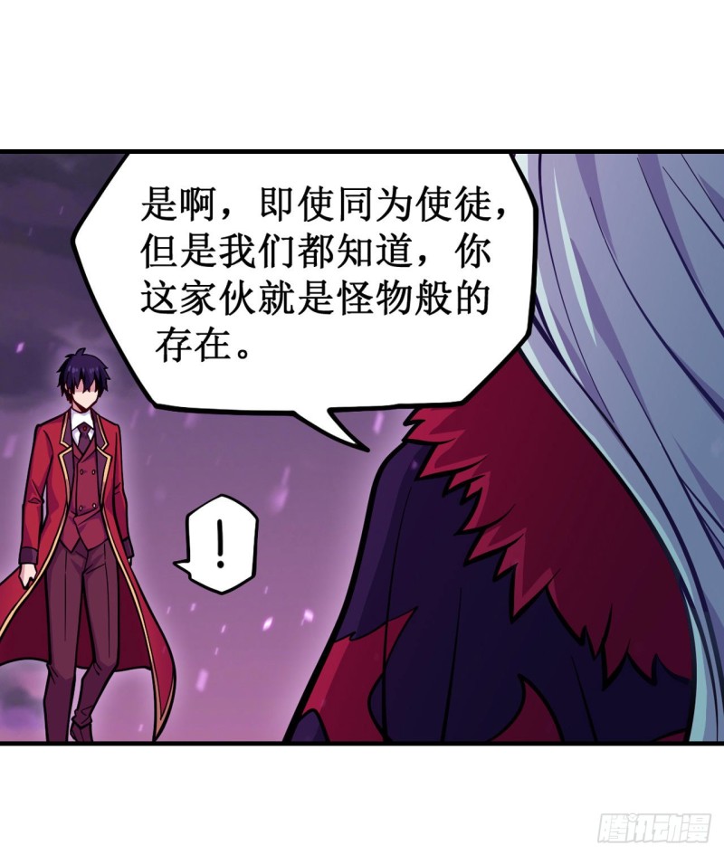 第123话 第五封印，解！3