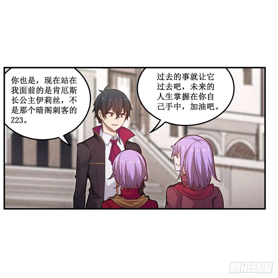 第187话 新的继承人25