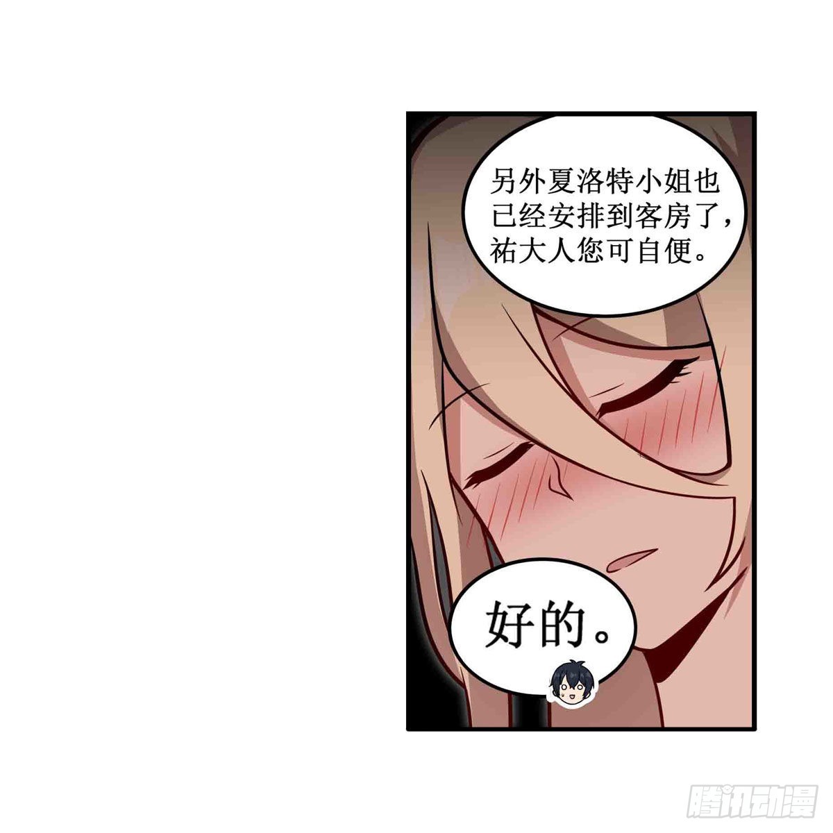 第245话 私奔4