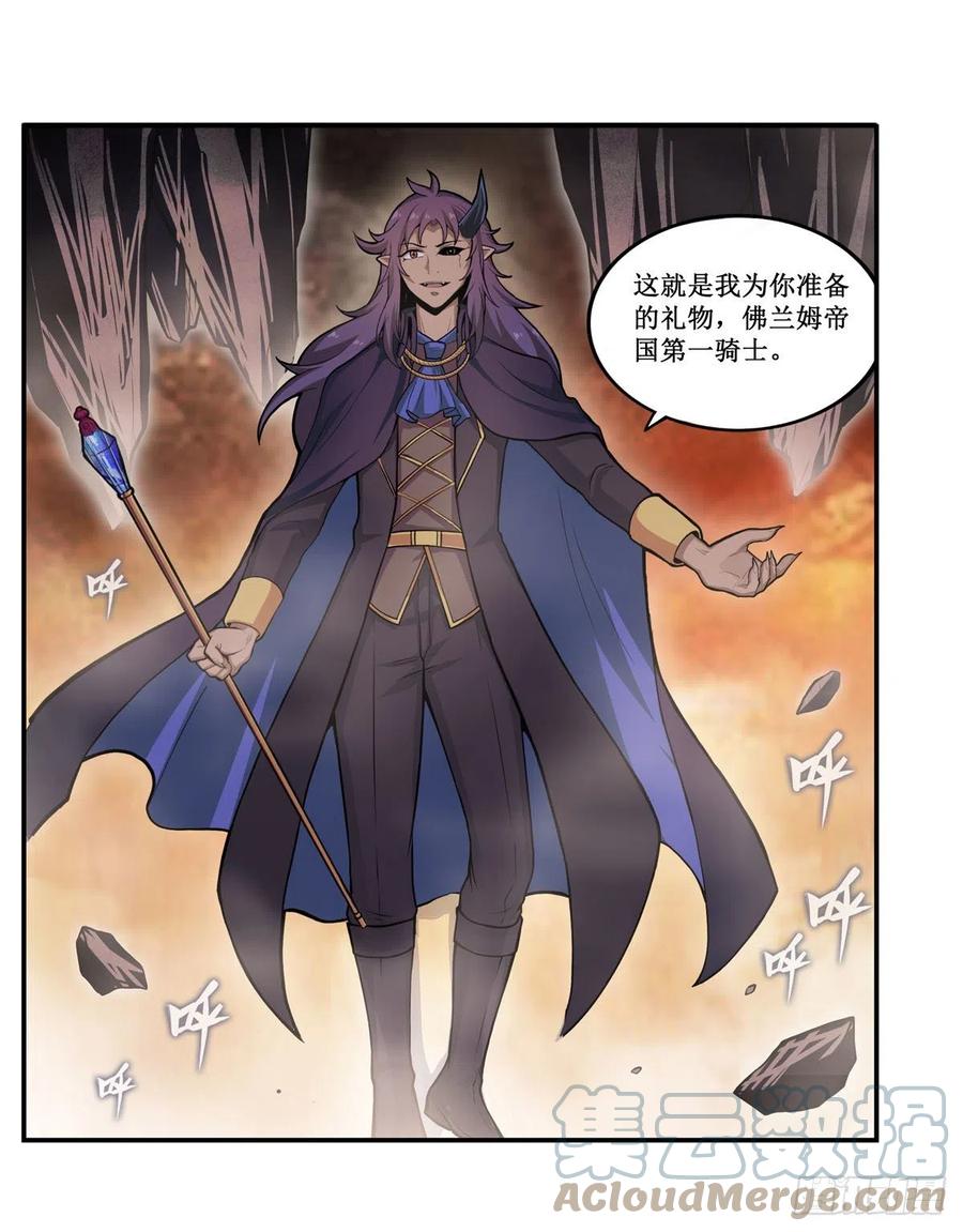 第182话 礼物、臣服18