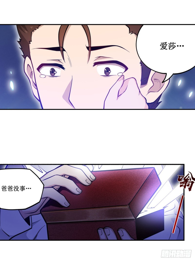 第114话 吾即法则32