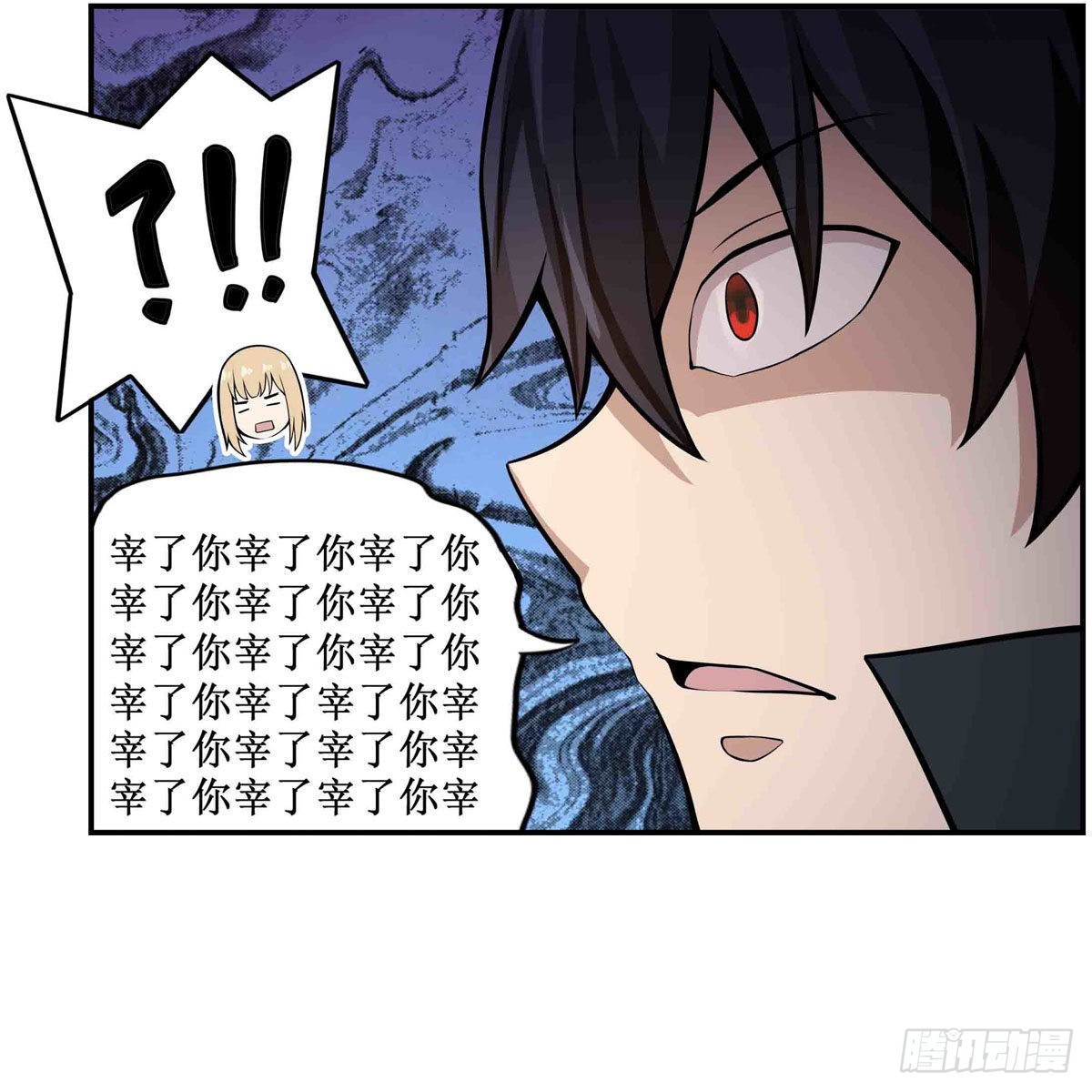 第254话 觉醒的魅魔44