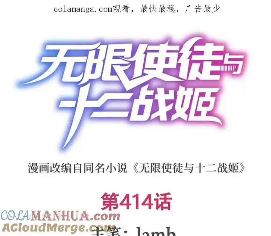 第414话 来自地狱0