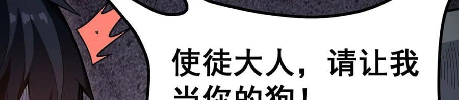 第384话 祐大人的狗58