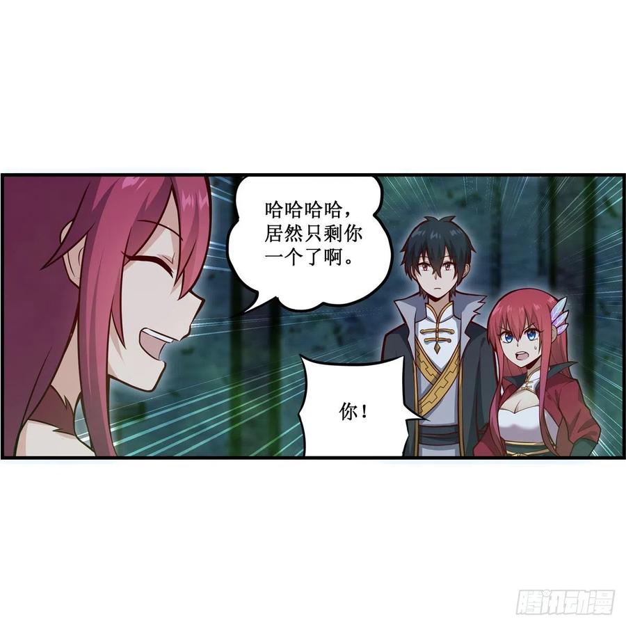 第215话 先祖夏洛特29