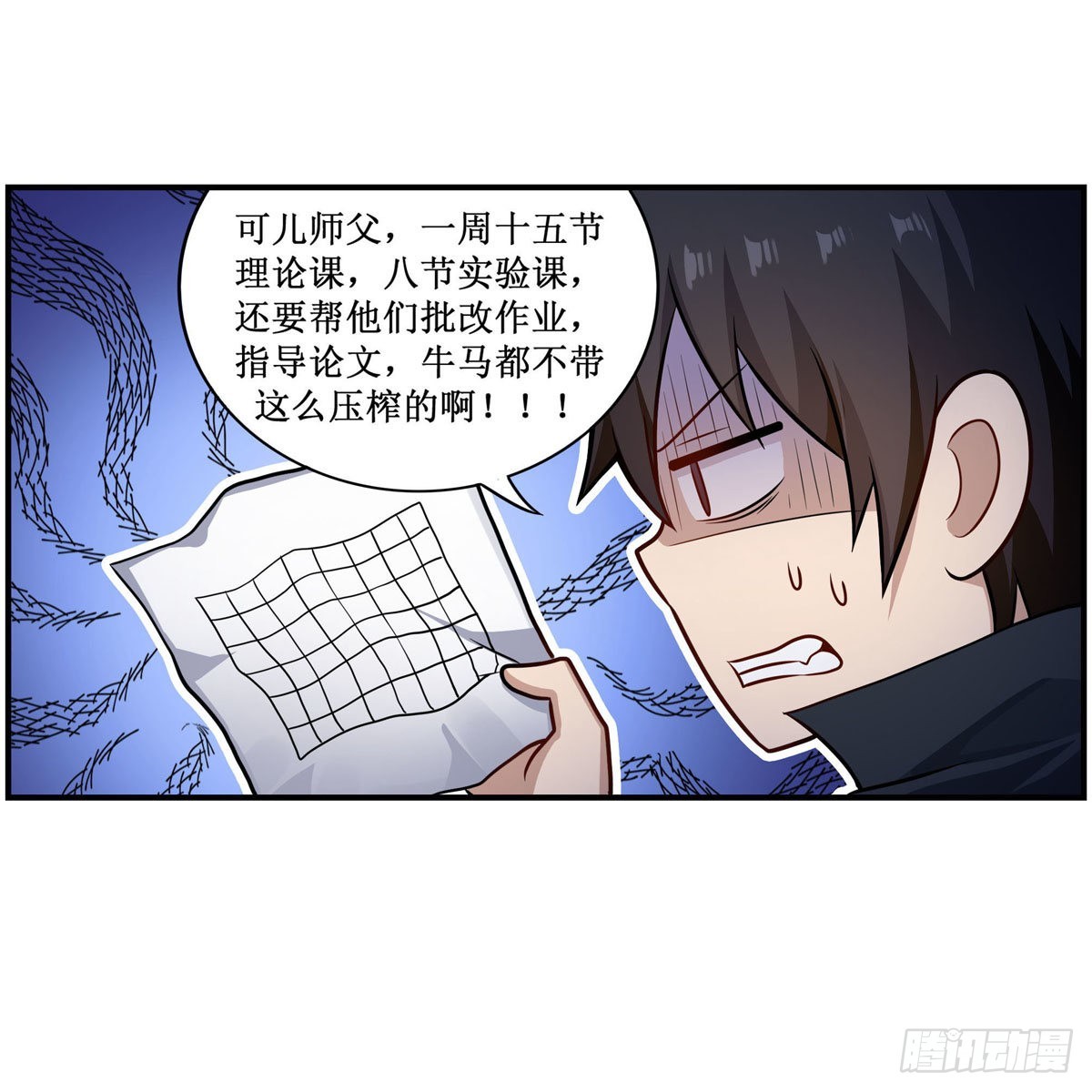 第269话 祐教授35