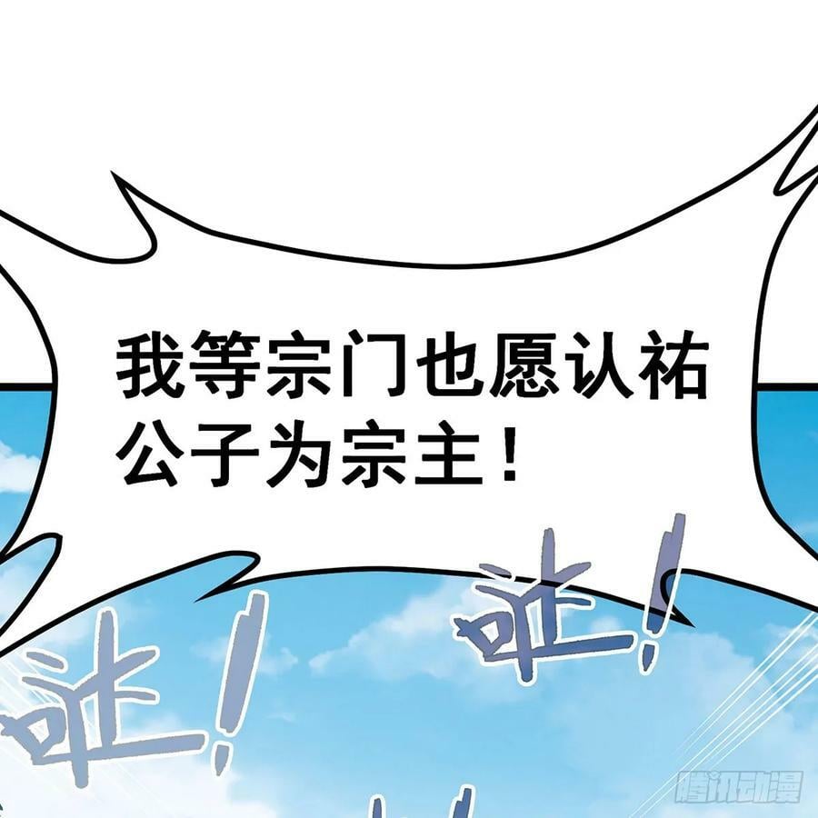 第336话 九宗之主25